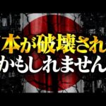 日本が〝本当に〟終わる前に見てくださいの神コメントまとめ | TOLAND VLOG