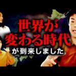 【口伝】この世界は〝日本から〟変化します。の神コメントまとめ | TOLAND VLOG